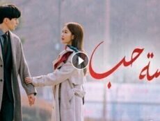 مسلسل لمسة حب الحلقة 3 الثالثة مترجمة
