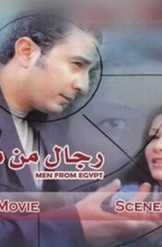 فيلم رجال من مصر 2000