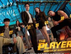مسلسل اللاعب The Player الموسم 2 الحلقة 4 الرابعة مترجمة