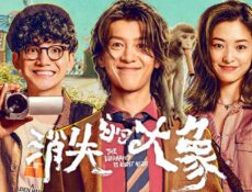 مسلسل الفيل هنا The Elephant Is Right Here الحلقة 11 الحادية عشر مترجمة