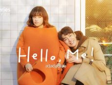مسلسل اهلا بذاتي Hello Me الحلقة 8 الثامنة مترجمة