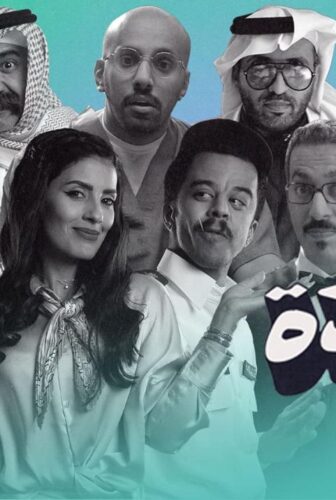 مسلسل سكر سادة الحلقة 4 الرابعة