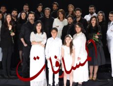 مسلسل المسافات الحلقة 22 الثانية والعشرون
