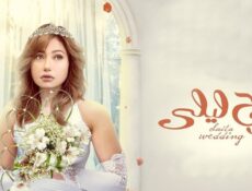 مسلسل فرح ليلى الحلقة 3 الثالثة