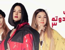 مسلسل بدل الحدوتة الموسم 3 الحلقة 24 الرابعة والعشرون