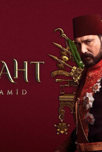 مسلسل السلطان عبد الحميد الثانى الموسم 2 الحلقة 13 الثالثة عشر مترجمة (30)