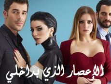 مسلسل الاعصار الذي بداخلي الحلقة 6 السادسة والاخيرة مترجمة