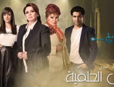مسلسل ليالي الحلمية الموسم 6 الحلقة 7 السابعة