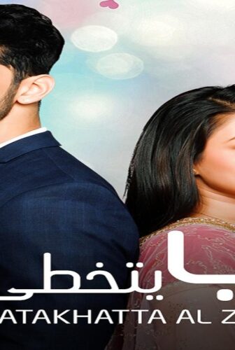 حب يتخطى الزمن