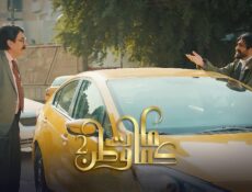 مسلسل كمامات وطن الموسم 2 الحلقة 11 الحادية عشر