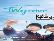 مسلسل Twogether الحلقة 1 مترجمة