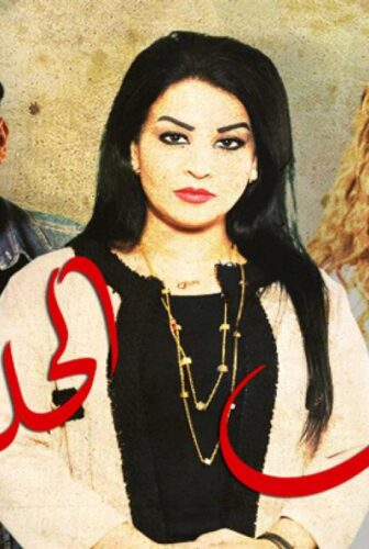 الحب الحلال