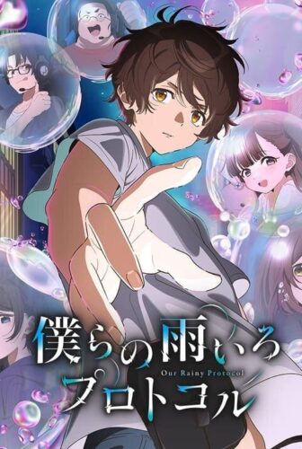 Bokura no Ameiro Protocol