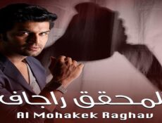 مسلسل العميل راغاف الحلقة 47 السابعة والاربعون مدبلجة