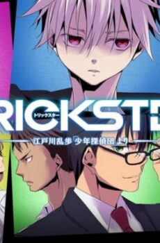 Trickster Edogawa Ranpo “Shounen Tanteidan” yori