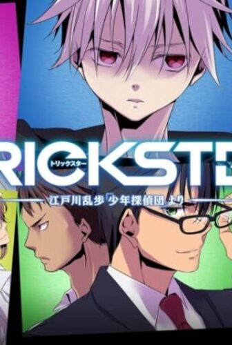 Trickster Edogawa Ranpo “Shounen Tanteidan” yori