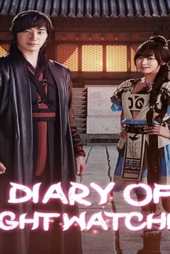 Diary of a Night Watchman