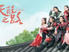 مسلسل Legend Of Awakening الحلقة 11 مترجمة