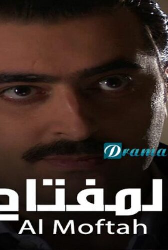 المفتاح