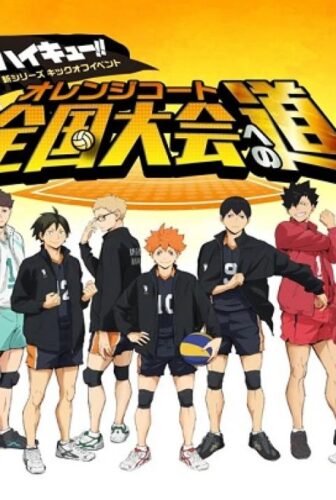 Haikyuu الموسم 4