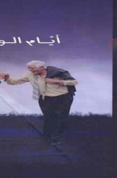 ايام الولدنة
