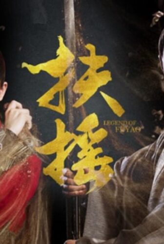 Legend of Fu Yao