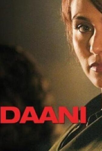 فيلم Mardaani 1 2014 مترجم
