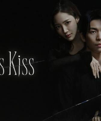 Sirens Kiss