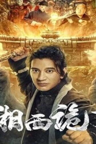 فيلم Xiang Xi Gui Shi 2024 مترجم