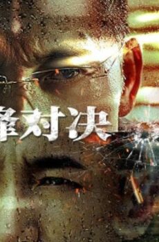 فيلم The Lost Man 2024 مترجم