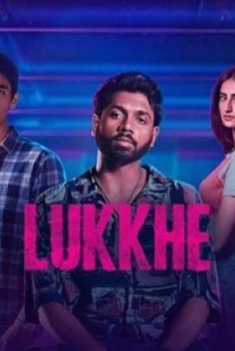 مسلسل Lukkhe الحلقة 2 الثانية مترجم
