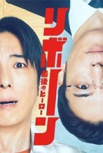 مسلسل Reborn الحلقة 2 الثانية مترجم