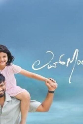 فيلم Love Mocktail 3 2026 مترجم