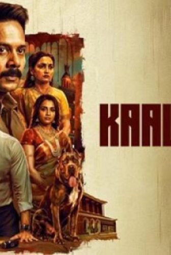 فيلم Kaalidas 2 2026 مترجم