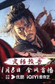 فيلم The Butchers Blade 2026 مترجم