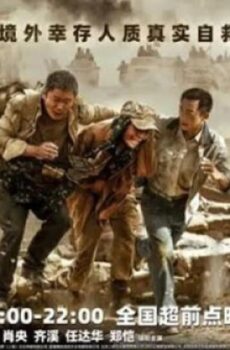 فيلم Escape from the Outland 2025 مترجم