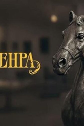 فيلم Cam Sehpa 2025 مترجم