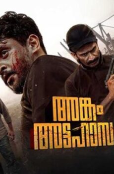 فيلم Ankam Attahasam 2026 مترجم