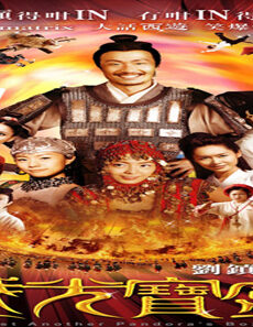 فيلم Just Another Pandoras Box 2010 مترجم