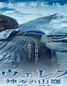 فيلم Everest The Summit Of The Gods 2016 مترجم