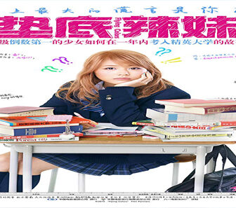 فيلم Flying Colours 2015 مترجم