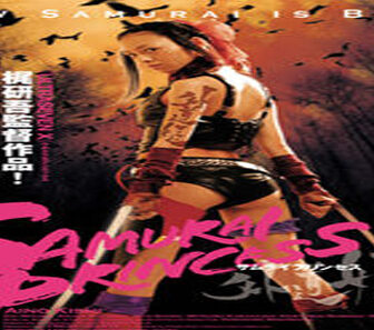 فيلم Samurai Princess 2009 مترجم