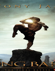 فيلم Ongbak 3 2010 مترجم
