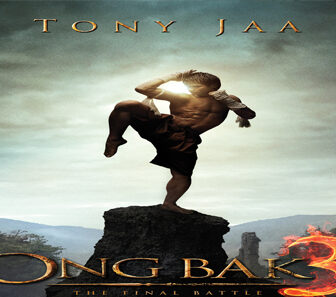 فيلم Ongbak 3 2010 مترجم
