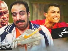 برنامج الدحيح الموسم 2 الحلقة 2 الثانية – نايكي