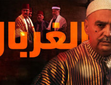 مسلسل الغربال الحلقة 34 الرابعة والثلاثون