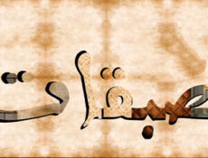 مسلسل طبقات الحلقة 31 الحادية والثلاثون