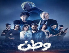 مسلسل وطن الحلقة 31 الحادية والثلاثون