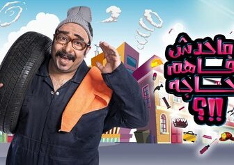 ما حدش فاهم حاجه الموسم 2