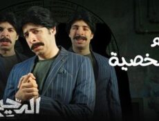 برنامج الدحيح الموسم 2 الحلقة 12 الثانية عشر – علم الشخصية